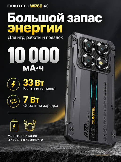 Смартфон OUKITEL Wp60 12/512 ГБ, черный, фото 4