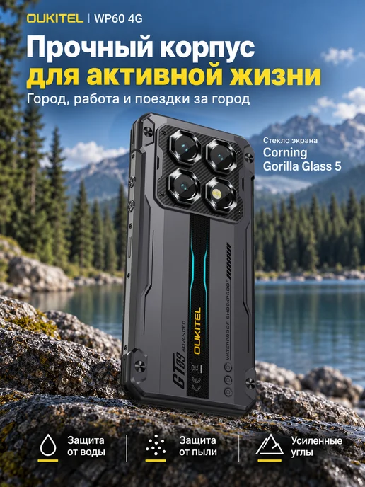 Смартфон OUKITEL Wp60 12/512 ГБ, черный, фото 6