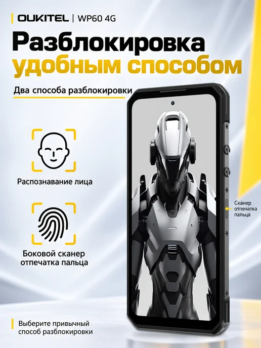 Смартфон OUKITEL Wp60 12/512 ГБ, черный, фото 7