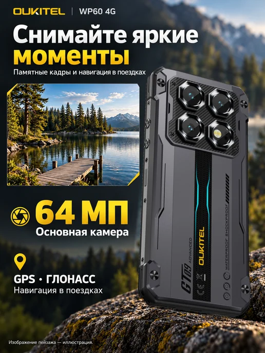 Смартфон OUKITEL Wp60 12/512 ГБ, черный, фото 8