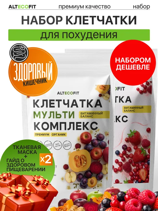 ALTECOFIT Клетчатка мульти смарт набор 2 шт, 2 шт, фото 2