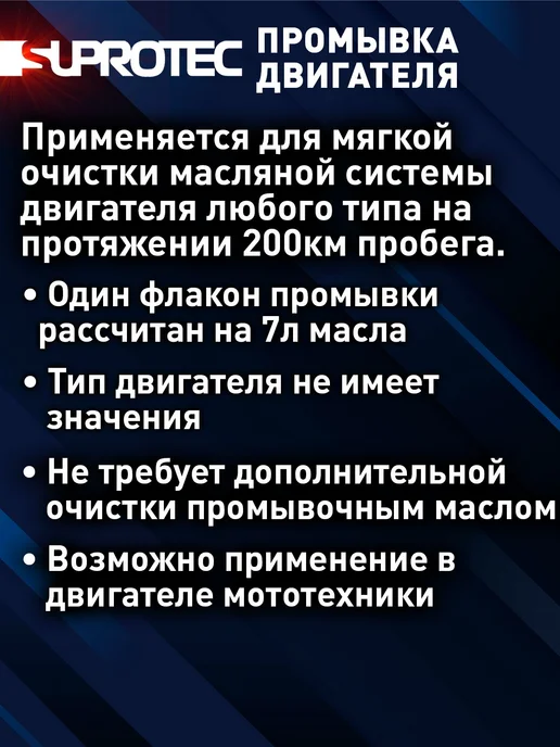 Долговременная промывка двигателя для мягкой очистки, вариант, фото 4