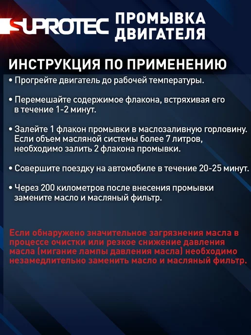 Долговременная промывка двигателя для мягкой очистки, вариант, фото 5
