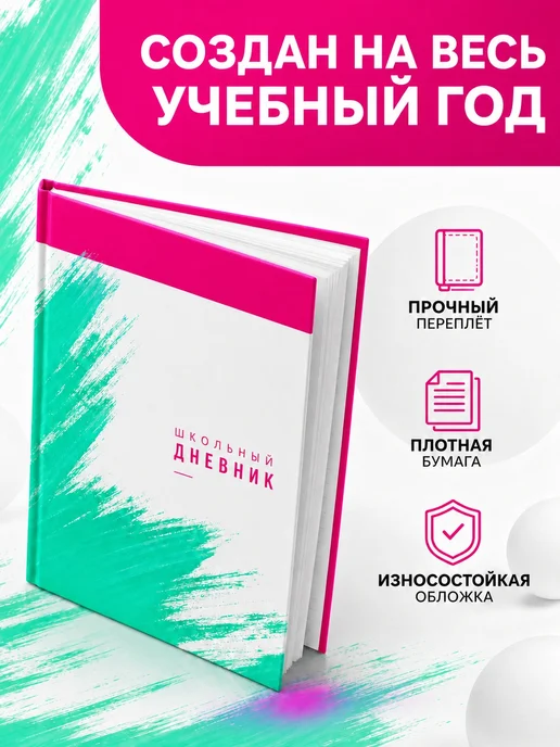 PRINTberries Дневник школьный звёздное небо твёрдый переплёт коллаж ар 12, белый, фото 2