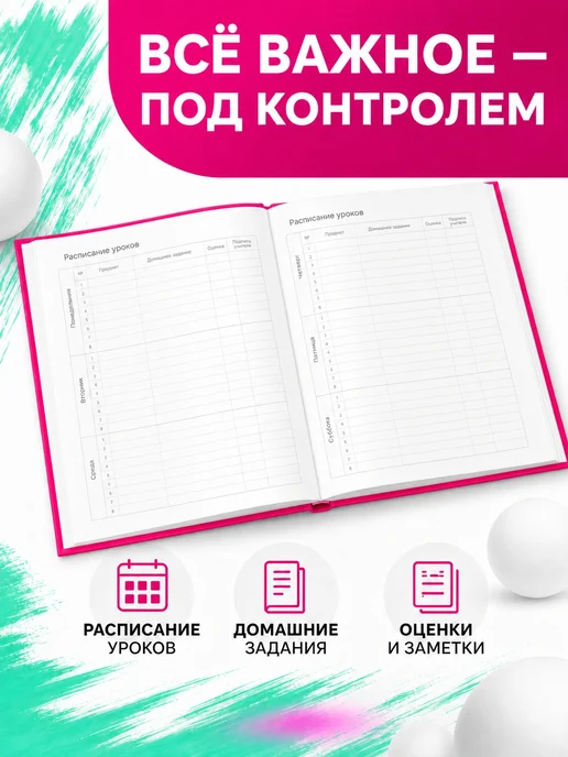 PRINTberries Дневник школьный звёздное небо твёрдый переплёт коллаж ар 12, белый, фото 3