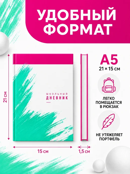 PRINTberries Дневник школьный звёздное небо твёрдый переплёт коллаж ар 12, белый, фото 4