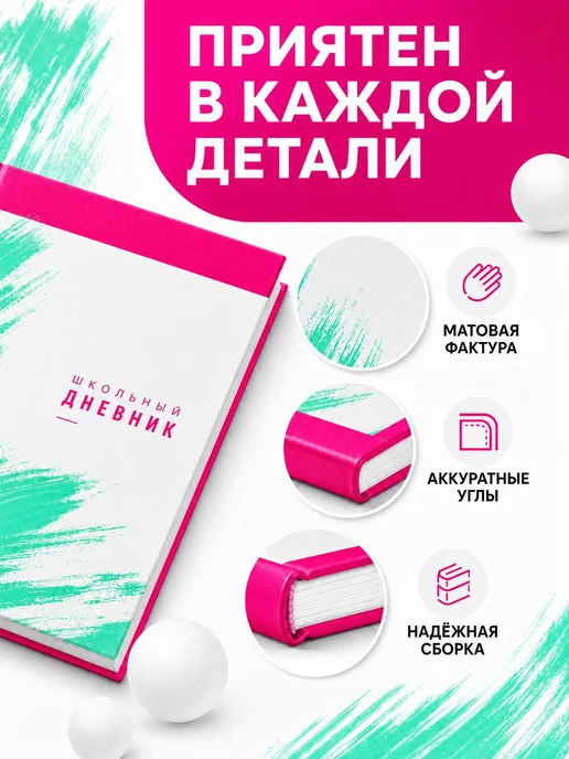PRINTberries Дневник школьный звёздное небо твёрдый переплёт коллаж ар 12, белый, фото 5