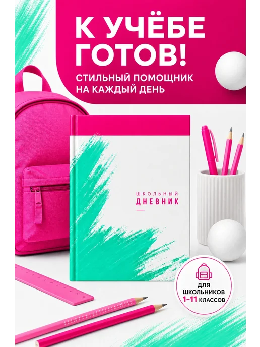 PRINTberries Дневник школьный звёздное небо твёрдый переплёт коллаж ар 12, белый, фото 6
