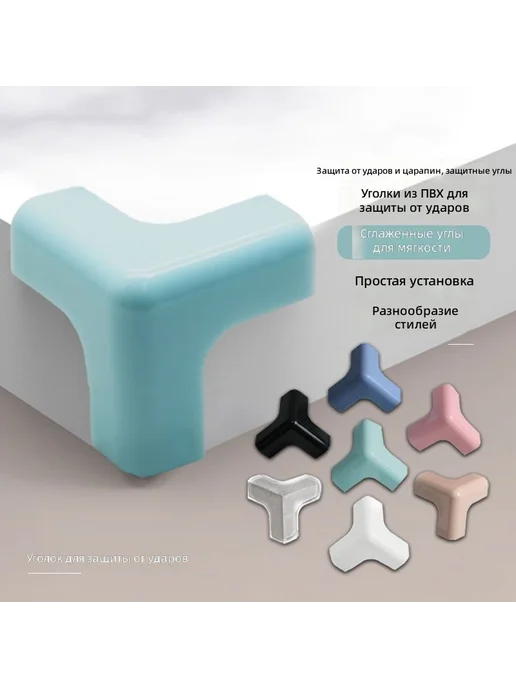 Защитные уголки ПВХ розовые 40×40×40 мм (10 шт), 40x40, 10 шт, фото 2