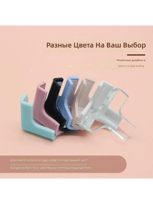 Защитные уголки ПВХ розовые 40×40×40 мм (10 шт), 40x40, 10 шт, фото 3