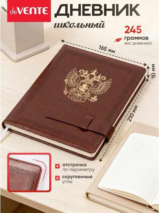Дневник школьный для 1-11 класса, вариант, фото 2