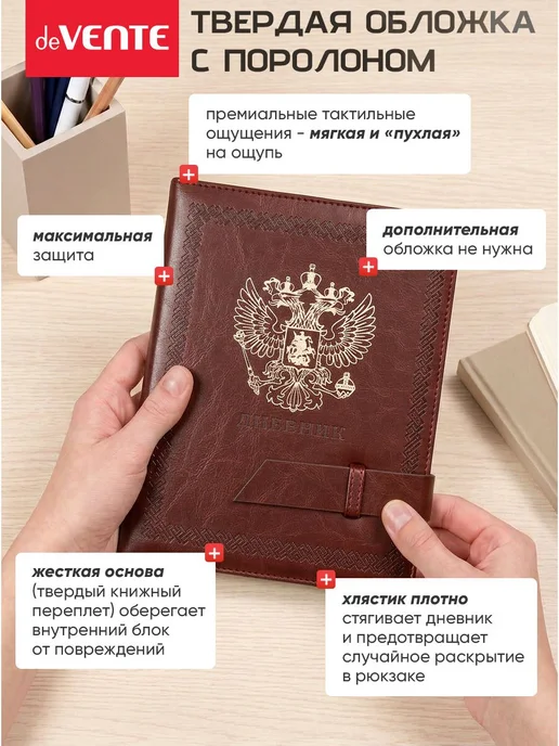 Дневник школьный для 1-11 класса, вариант, фото 3