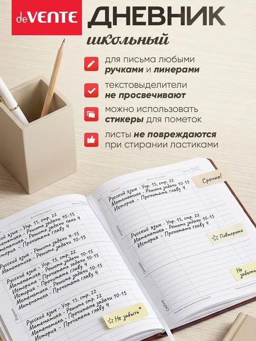 Дневник школьный для 1-11 класса, вариант, фото 4