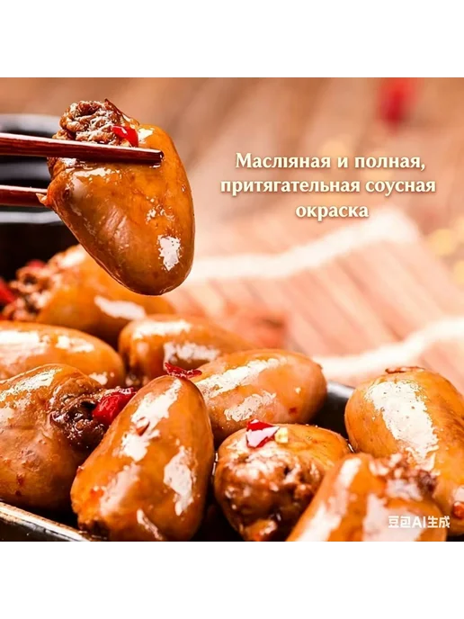 Острые куриные сердца, 5 шт пакет, 22 пакета, всего 110 шт к, 5 шт, 110 шт