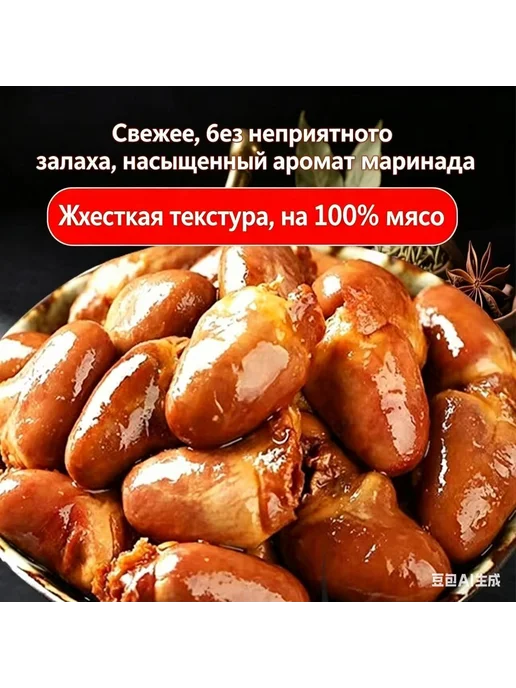 Острые куриные сердца, 5 шт пакет, 22 пакета, всего 110 шт к, 5 шт, 110 шт, фото 2