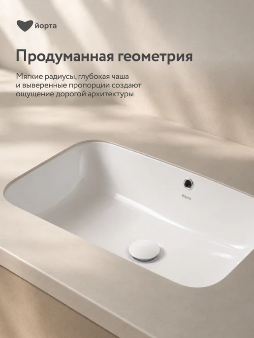 Йорта Раковина в ванную встраиваемая снизу, вариант, фото 3