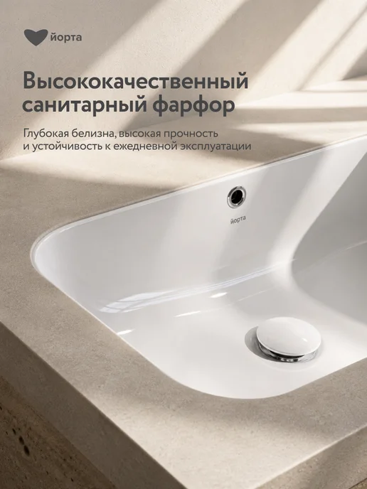 Йорта Раковина в ванную встраиваемая снизу, вариант, фото 4
