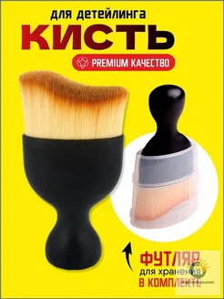 Кисть для чистки салона автомобиля, 9x5x2 см, 1 шт