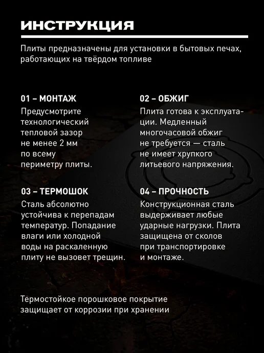 СИО-Metall-RB Плита печная чугунная с кочергой для печи П2-3 710х410мм, металлическая П2-3, фото 3