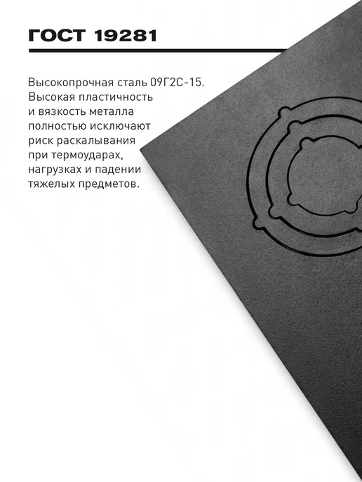 СИО-Metall-RB Плита печная чугунная с кочергой для печи П2-3 710х410мм, металлическая П2-3, фото 5