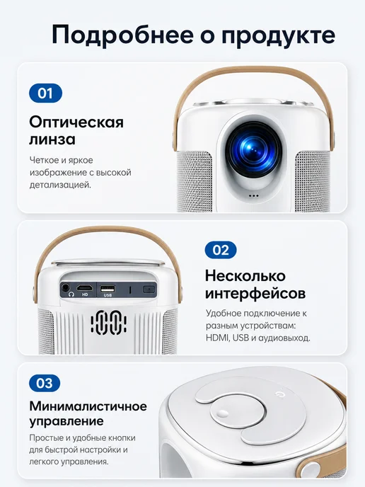 Umiio + Портативный Проектор для фильмов домашний кинотеатр, белый, фото 3