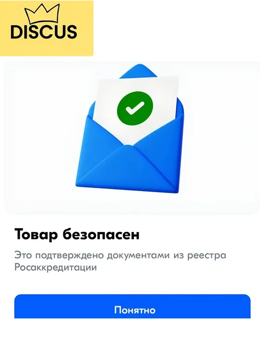 Корм для донных рыб, сомов, креветок, улиток DISCUS, 80 г, 80 г, фото 4