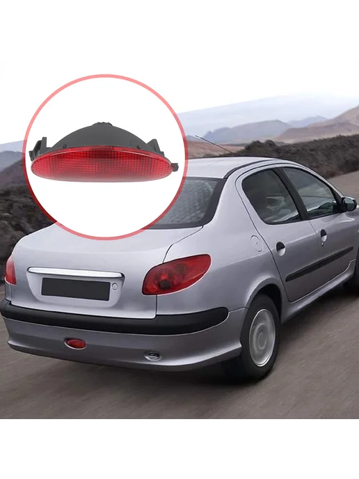 Shunmaii Задний центральный противотуманный фонарь для Peugeot 206 Ha, вариант, фото 3