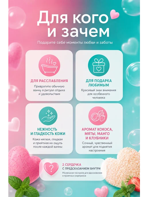 Altaimag Набор бомбочек для ванны сердечки с предсказанием 2шт, 2 шт, фото 2