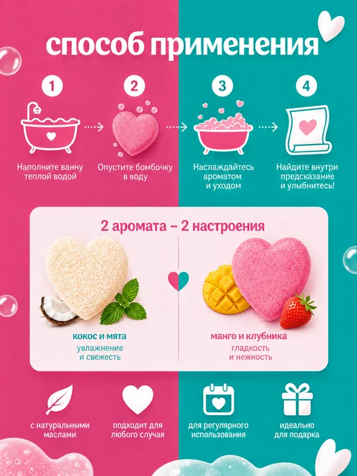 Altaimag Набор бомбочек для ванны сердечки с предсказанием 2шт, 2 шт, фото 3