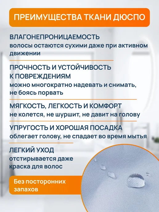 многоразовая тканевая шапочка для душа, голубой, фото 3
