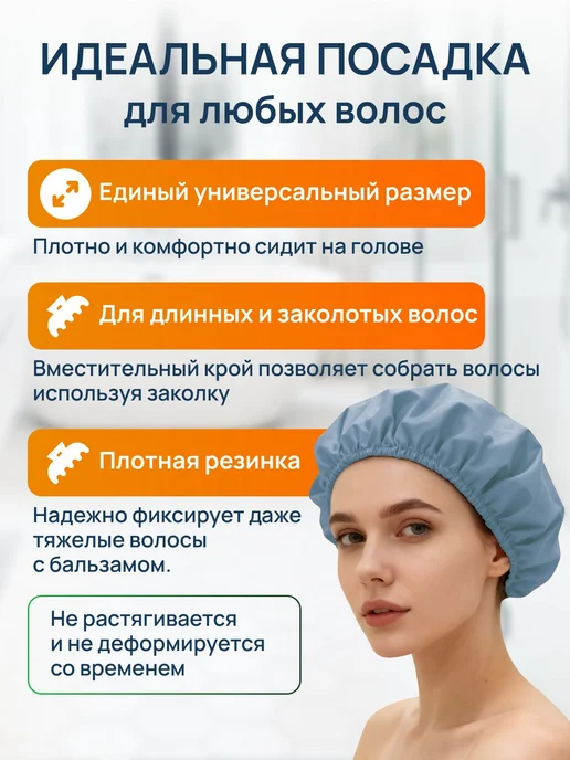 многоразовая тканевая шапочка для душа, голубой, фото 4