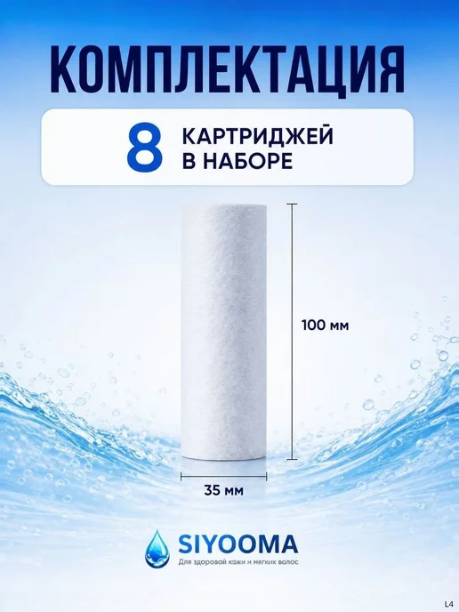 Сменные картриджи к фильтру для душа от жесткой воды, хлора, вариант, фото 2