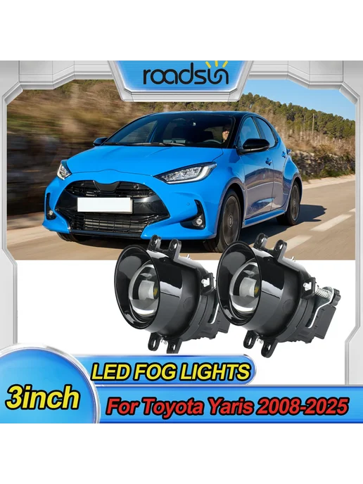 roadsun 3-дюймовая светодиодная би-проекционная линза для противотум, вариант, фото 2