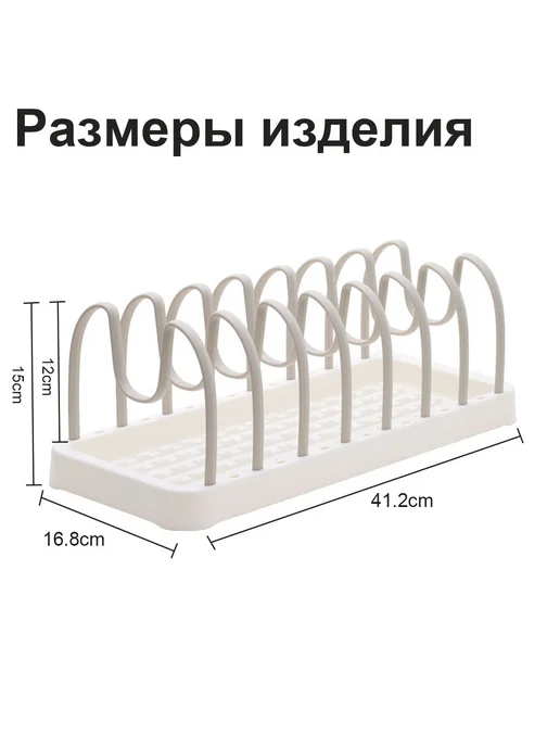 Держатель кухонный для крышек сковородок и тарелок, белый, фото 6