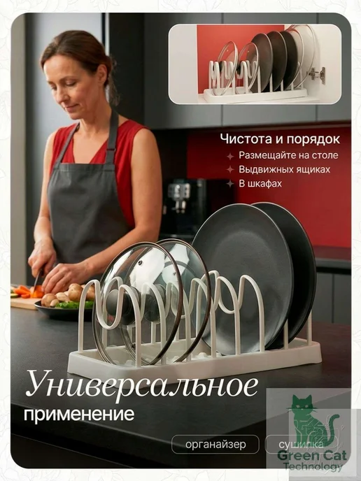 Держатель кухонный для крышек сковородок и тарелок, белый, фото 8