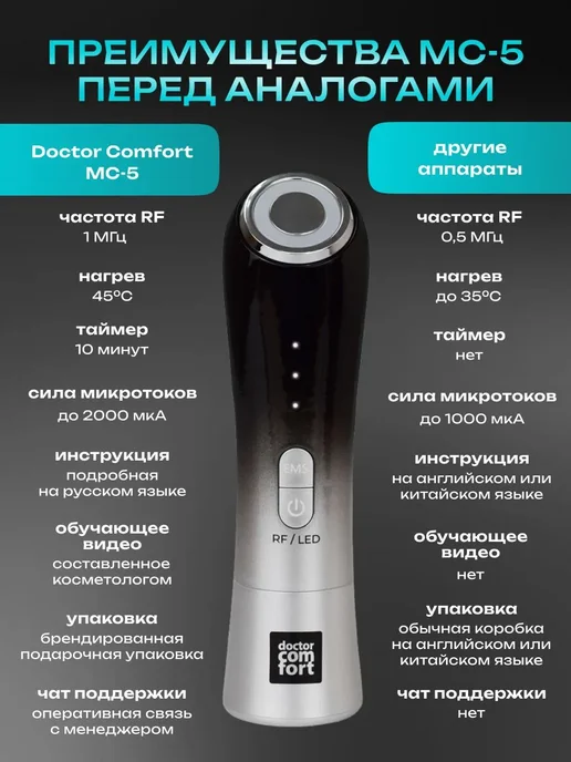 Микротоковый массажер для лица MC-5, rf лифтинг аппарат, мик, вариант, фото 3
