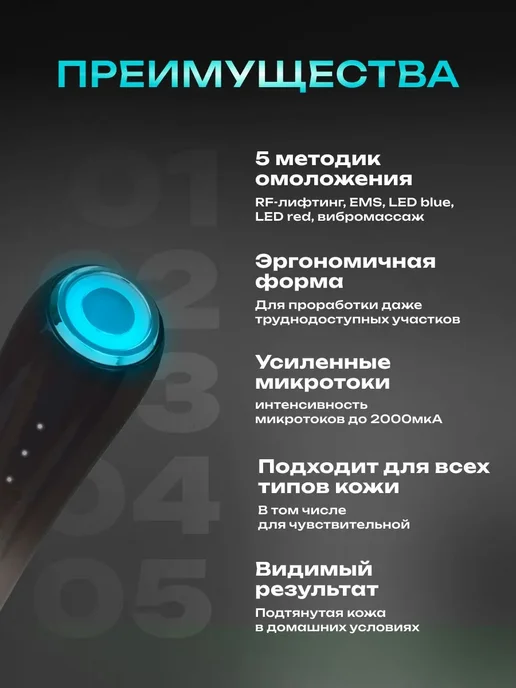 Микротоковый массажер для лица MC-5, rf лифтинг аппарат, мик, вариант, фото 4