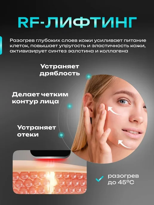 Микротоковый массажер для лица MC-5, rf лифтинг аппарат, мик, вариант, фото 6