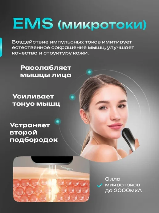 Микротоковый массажер для лица MC-5, rf лифтинг аппарат, мик, вариант, фото 7