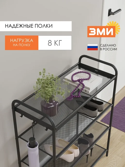 Обувница металлическая 4 полки для прихожей, черный, фото 5