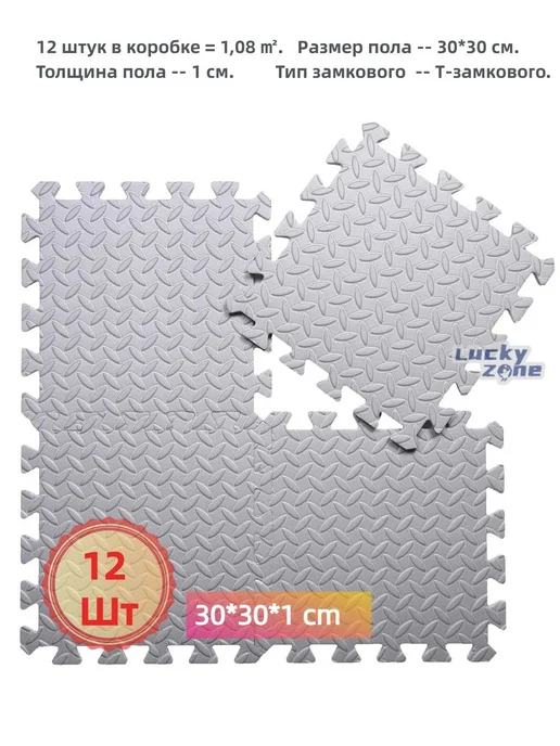 Плитка ПВХ напольная серая 30×30 см, 12 шт, 30x30 см, 12 шт