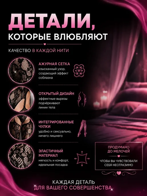 боди сетка женское ажурное интимное белье с чулками, черный, фото 3