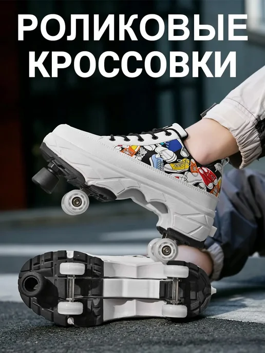Роликовые кроссовки выдвижные, белый, фото 2