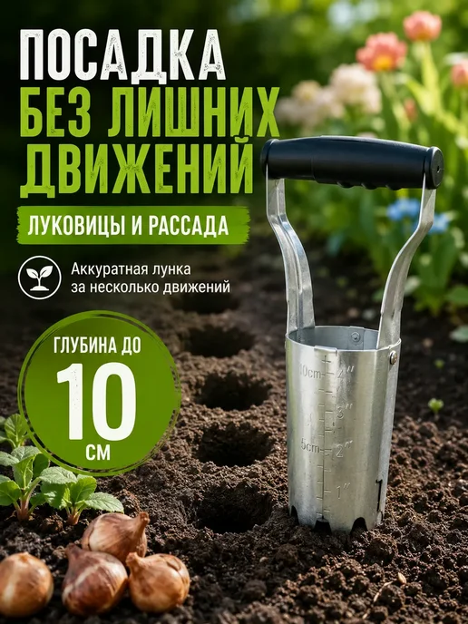 КТ88 Посадочный конус для луковичных и рассады, вариант
