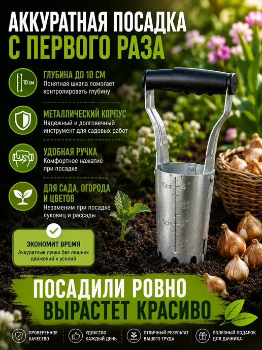 КТ88 Посадочный конус для луковичных и рассады, вариант, фото 4