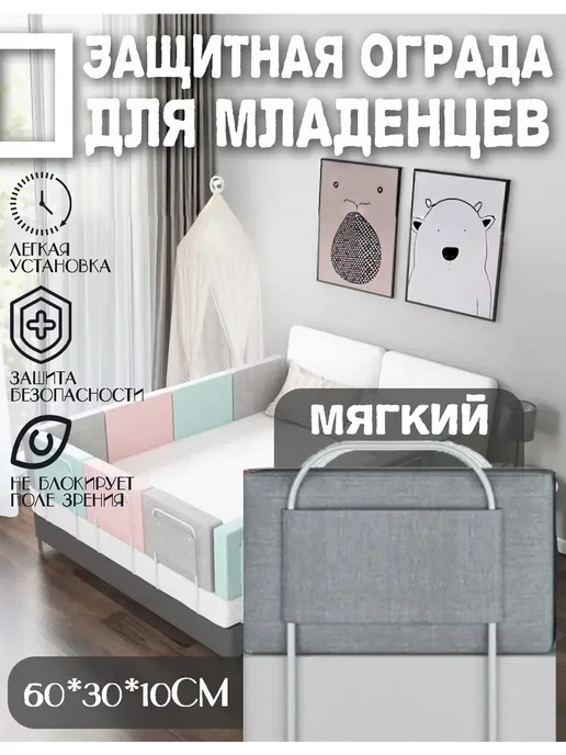 бортики для кроватей, серый