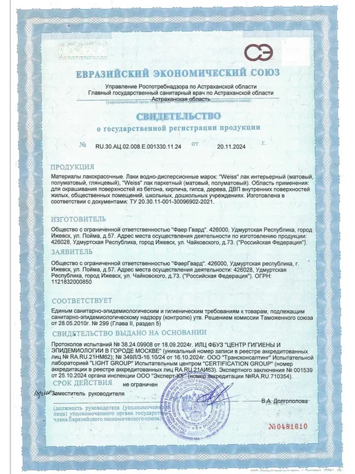Weiss natural product Лак для мебели матовый, полиуретановый палисандр 0.8л, 0,8 л, фото 2