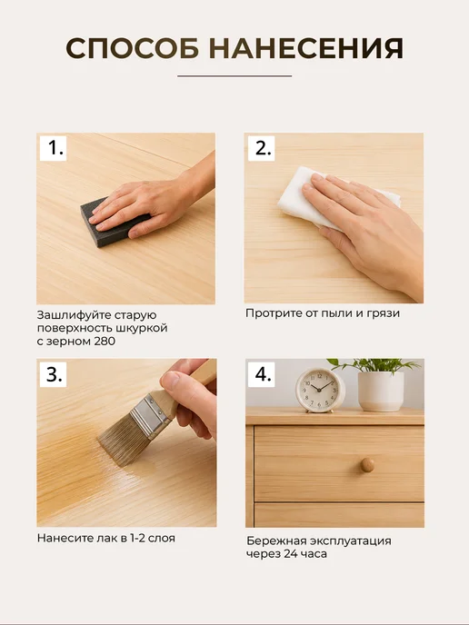 Weiss natural product Лак для мебели матовый, полиуретановый палисандр 0.8л, 0,8 л, фото 8