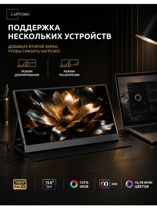 LAPTOMO Портативный монитор 156FC, 15,6 для ноутбука и компьютера, вариант, фото 3