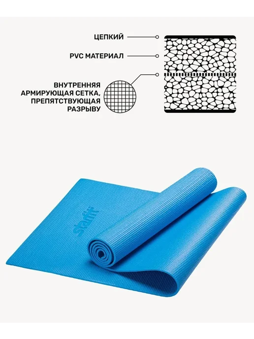 Starfit Коврик для йоги и фитнеса FM-101, 173x61x0,8 см, 173x61x0.8 см, фото 2